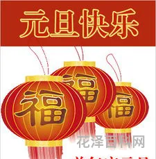 元旦送礼送什么好，元旦需要给领导送礼吗