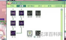 彩虹岛吉他手加点，彩虹岛吉他手是什么职业转的