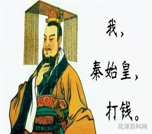 成娇和秦始皇