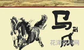 马到成功的意思