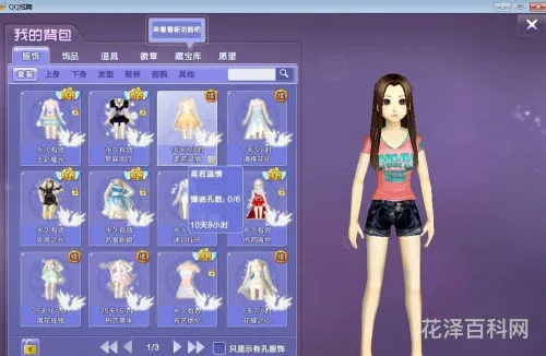 炫舞卡八音技巧 炫舞八音缭绕女的叫什么