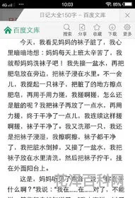 寒假周记大全 寒假作文500字大全