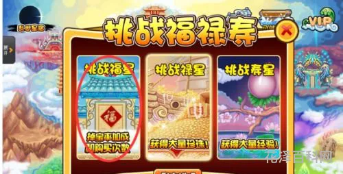 造梦西游3紫金开山斧 紫金开山斧在哪个关卡
