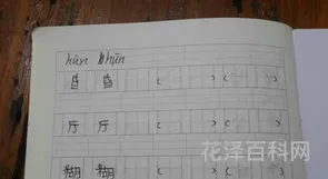 毯组词和拼音，薄毯的拼音