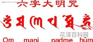 六字大明咒手印，六字真言手印正确方法