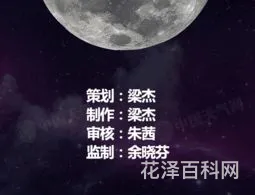 有关月球的知识 月球的资料简介100字