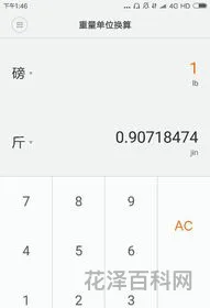 30磅等于多少斤，弹力带30磅是什么概念