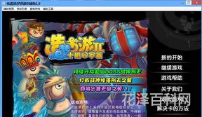 造梦西游2刑天爆率