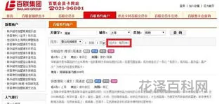 上海百联卡使用范围