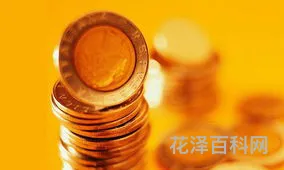 薪酬设计原则