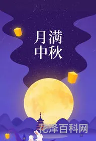 中秋佳句简短祝福，中秋最美短句