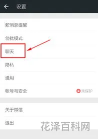 微信语音通话扬声器已关 扬声器打不开怎么办