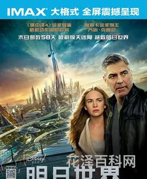 明日世界豆瓣 明日世界剧情深度解析