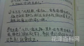 论语十二章翻译，选择性必修上论语十二章