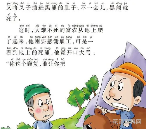 克雷洛夫寓言有哪些故事