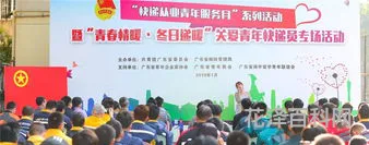 社会公益活动