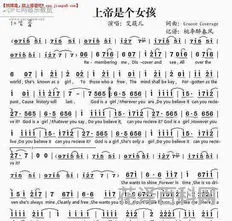 上帝是个女孩中文版 上帝是个女孩godisagirl