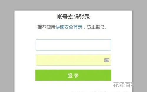 联通手机话费充q币，怎么把话费转为Q币