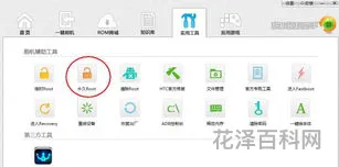 刷机是什么意思