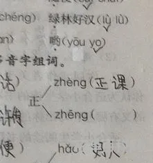 哼多音字组词，哼的多音字2种读音