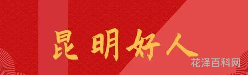 我身边的好人，我身边的道德故事