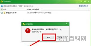 文件删除不了怎么办