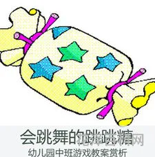 中班手指游戏