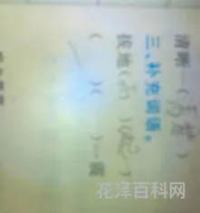 震的词语有哪些