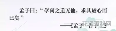 学问之道无他