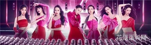乘风破浪的姐姐成团夜