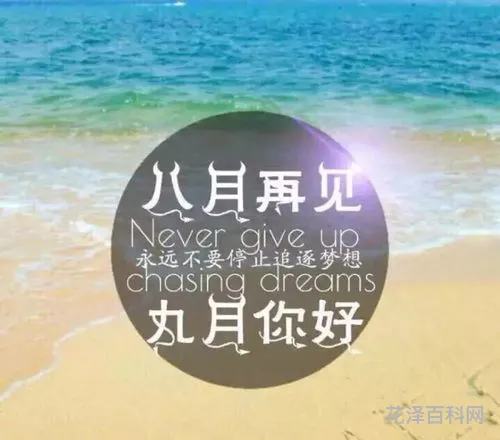 九月的唯美文案，秋天最美文案短句