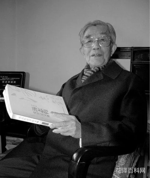著名历史学家