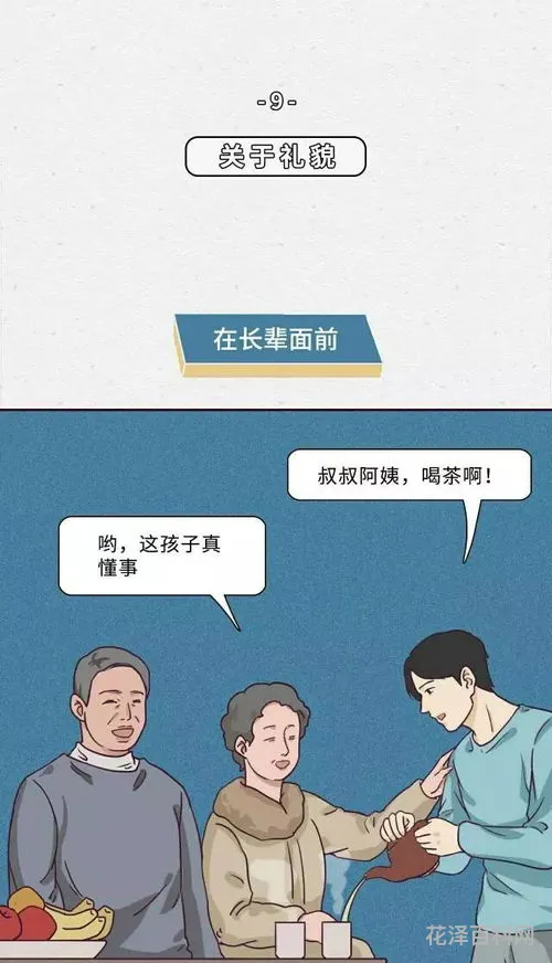 把世故圆滑的人喻为 圆滑世故是贬义词吗