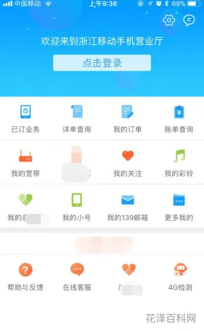手机话费余额查询 直接输入号码查询话费
