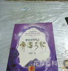 尼罗河的王妃，尼罗河女儿免费阅读正版小说