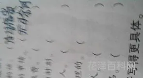 最大的浪费是什么成语