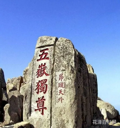 泰山在哪个省