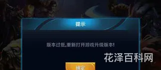 征途更新失败