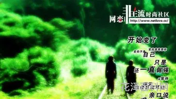 爱上一个人要多久