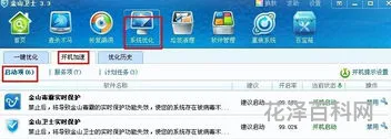 开机启动项怎么设置，开机启动文件夹在哪里