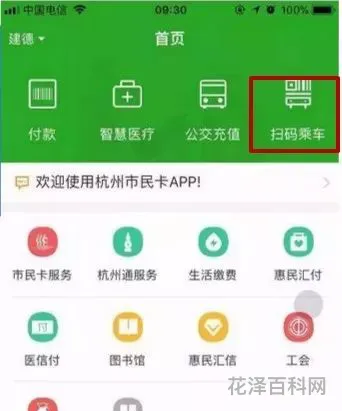杭州市民卡有什么用，杭州市民卡有必要办吗