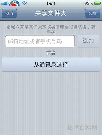 如何设置共享文件夹