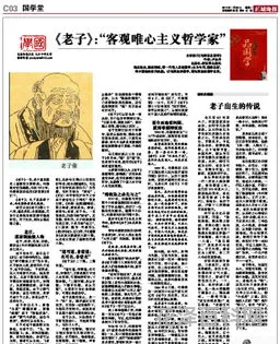 客观唯心主义 唯心主义大白话解释