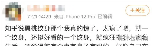 黑桃媚黑什么意思，媚黑黑桃组织纹身位置含义