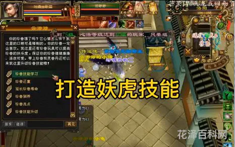 天龙八部宝宝技能 天龙八部珍兽大全资料