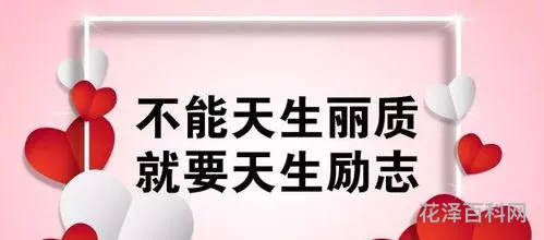 充满工作正能量的句子，如何提升工作幸福感