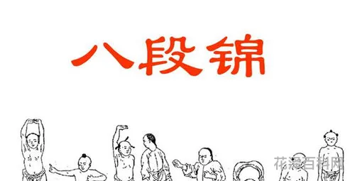 健身气功八段锦口令