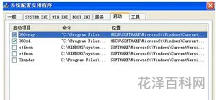 XP系统启动项
