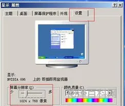 液晶显示器字体模糊 图片字体模糊怎么变清晰