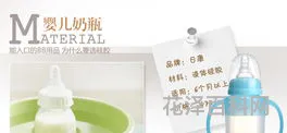 婴儿奶瓶什么材质好，婴儿奶瓶口碑最好的前十名